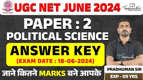 Ugc Net Answer Key 2024 Paper 2 Political Science 18 June 2024