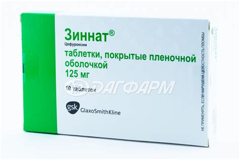 ЗИННАТ таблетки, покрытые пленочной оболочкой 125мг №10 | Дагфарм