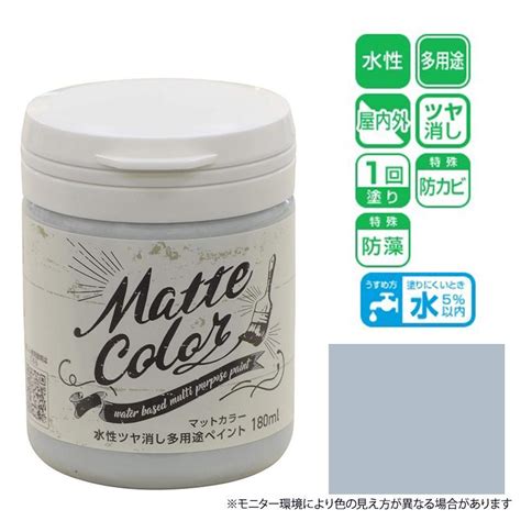 アサヒペン マットカラー 180ml アンティークブルー 水性 ツヤ消し 多用途 ペイント Matte Color 4970925469687