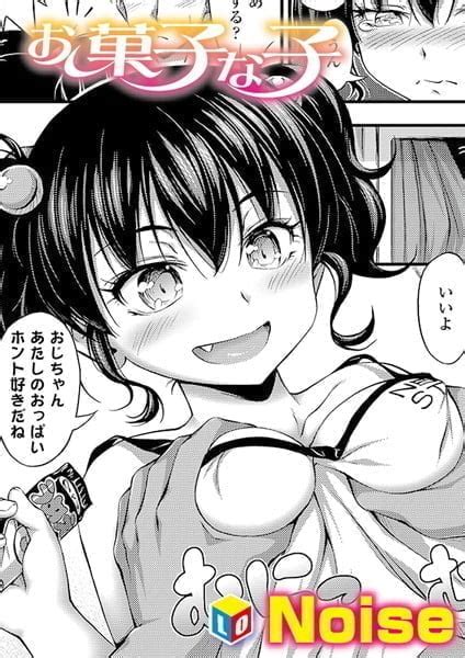 画像Noiseとかいう最強エロ漫画家 アニチャット