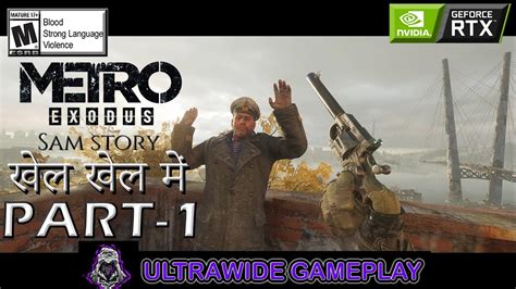 Metro Exodus SAM S STORY DLC Part 1 PC Ultrawide Gameplay