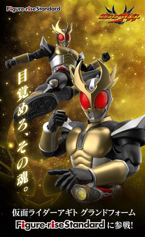 Bandai Figure Rise Standard Kamen Rider Agito Grand Form