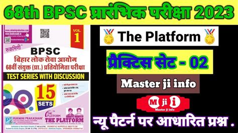 BPSC Practice Set 68th BPSC Exam 2023 The Platform 68th Bpsc Pt Set