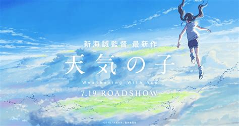 映画「天気の子」あらすじと感想。ネタバレありでストーリーや本田翼の演技について評価・解説します。 Yowabi