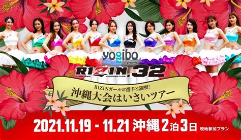 Rizinガールand選手と満喫！沖縄大会はいさいツアー！yogibo Presents Rizin32 Rizin Fighting