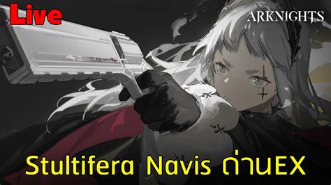 Arknights Stultifera Navis Ex Youtube