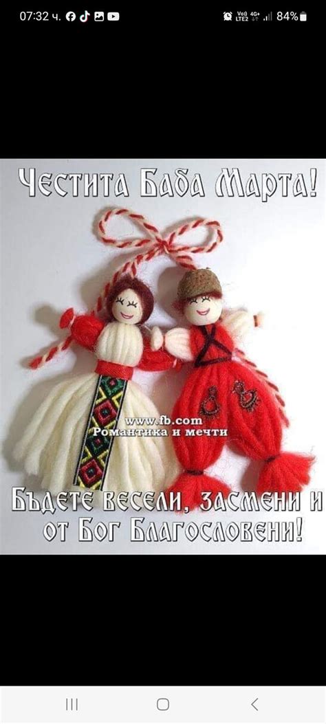 Добро утро в петък и Честита баба Марта: | By Щрихи от ВарнаFacebook
