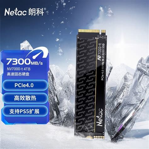 【手慢无】netac朗科4tb Ssd固态硬盘m2接口，1139元到手！游戏硬件存储 中关村在线