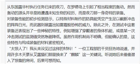 [解包氵] [内含剧透] 救救惊蛰，以及我cp发糖了 ？ Nga玩家社区