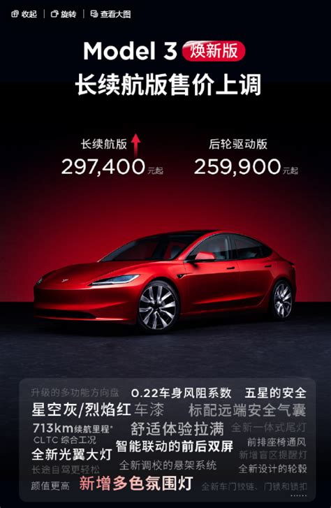 Model 3y涨价，特斯拉回应：成本原因导致利润率降至4年多来最低水平，马斯克曾称：将坚持继续降价 每日经济网