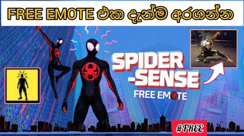 අලතම SPIDER MAN EVENT එක නම සපරයක GARENA FREE FIRE