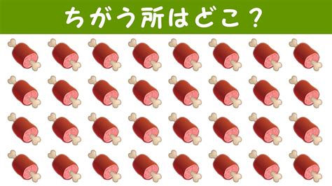 🙊シニア🙊8分間で脳を活性化しよう【脳トレクイズ高齢者認知症予防頭の体操集中力観察力記憶力注意力認識力判断力脳活無料