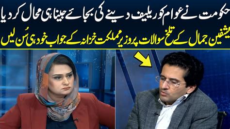 News Talk With Yashfeen Jamal I Exclusive Talk With Ali Pervaiz Malik I