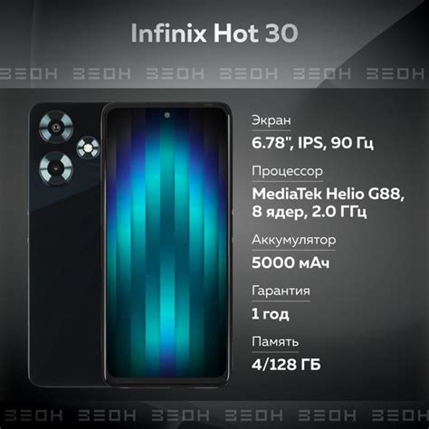 Infinix Hot X