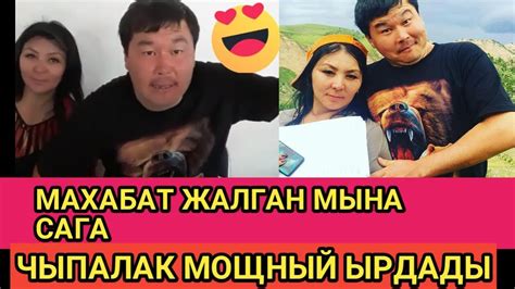 Чыпалак Баатырдан Жаны реп/Уксан Суйуп каласын😍 - YouTube