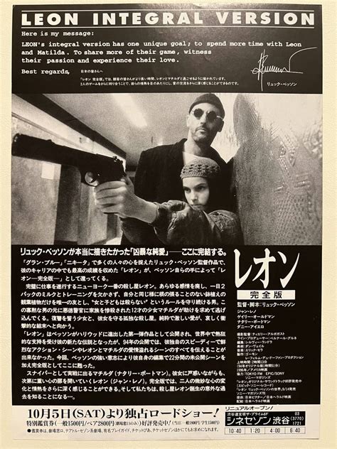 Yahooオークション 【チラシ・フライヤー】映画「leon レオン」