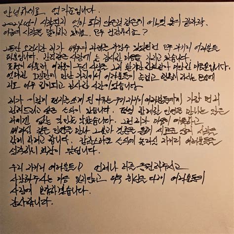 종합 12월 결혼 엄기준 손편지로 전한 소감 평생 함께할 인연 내겐 없는 일인줄 전문 네이트 연예