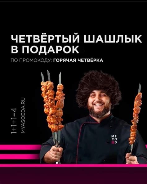 МЯСОЕD | МЯСОЕД - доставка шашлыка Колпино | ВКонтакте