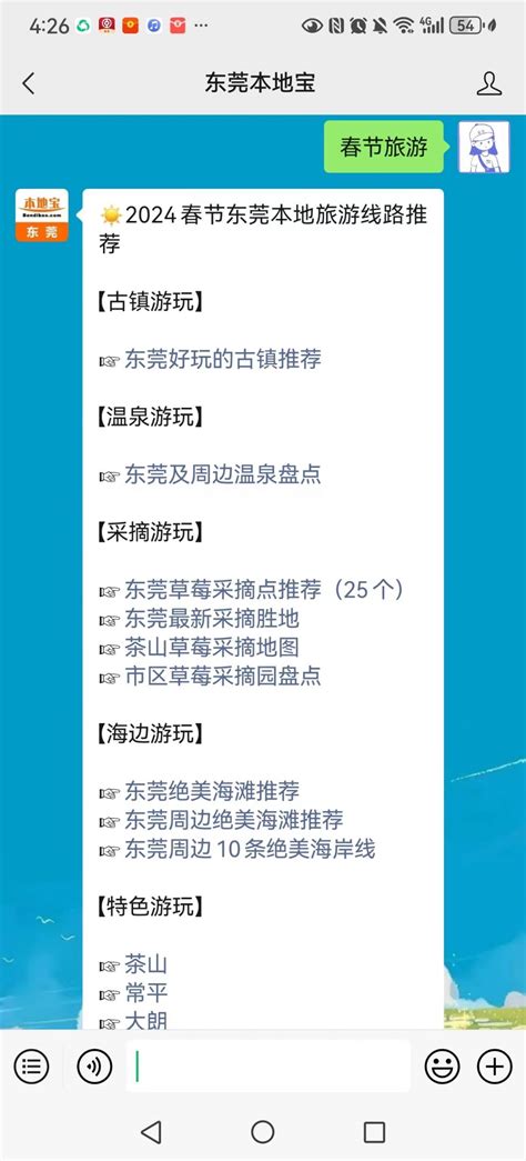 东莞寮步镇有哪些值得一去的景点 东莞本地宝