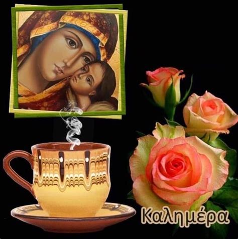 Pin by Rena Konsta on Καλημέρα Painting Art Gifts