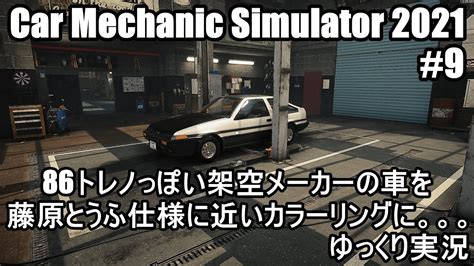 Car Mechanic Simulator Youtube