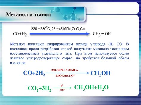 спирты (1) - презентация онлайн