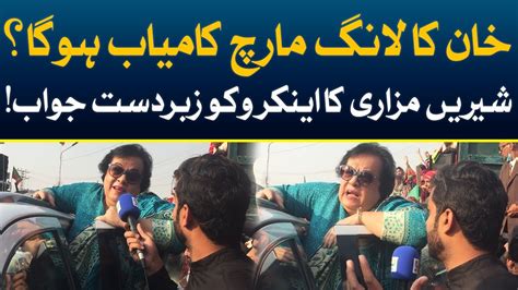 Shireen Mazari Talk About Pti Long March Imran Khan Breaking News