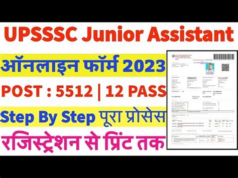 UPSSSC Junior Assistant Online Form 2023 Kaise Bhare How To Fill