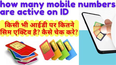 How Many Sim Card On My Aadhar Card Aadhar Card Par Kitne Sim Hai