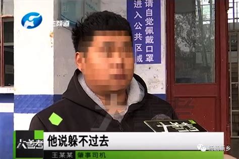 河南男子肇事逃逸后去算命，“大师”称：你躲不过