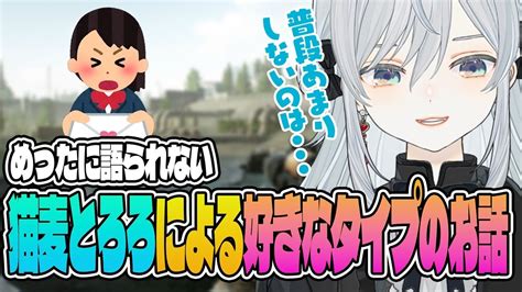 【eft】寮の王になってノリノリ麦！普段めったに語られないとろろちゃんの好きなタイプの話かもです！ Escape From Tarkov【猫