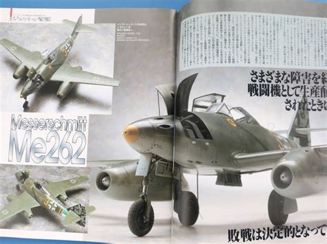 【目立った傷や汚れなし】sa スケール アヴィエーション Vol8軍用機プラモ作成技法特集ジェットの眷属ドイツ空軍メッサーシュミット