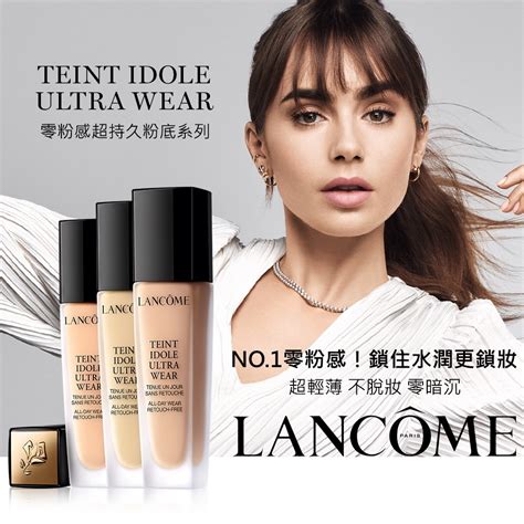 【研究所】 Lancome 蘭蔻零粉粉底液 超持久 持妝粉底液 零粉感 蝦皮購物