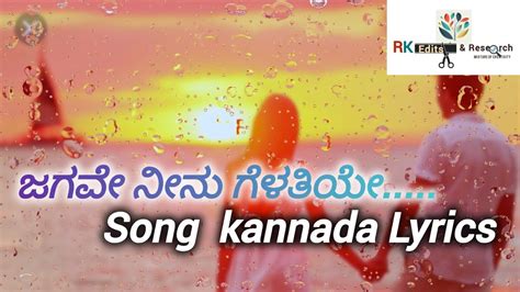 ಜಗವೇ ನೀನು ಗೆಳತಿಯೇ Song Kannada Lyrics Green Screen Whats App