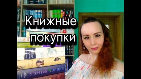 Книжные покупки | Классика, фантастика, триллер, современка 📚😍 на любой ...