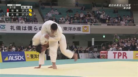 Nhkスポーツ On Twitter 【速報】全日本柔道選手権🥋 延長戦に入り大技の応酬 太田選手が立ち技から関節を取り 無念の反則負け