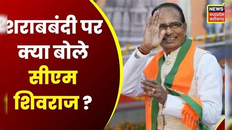 Bhopal Cm Shivraj ने लिया Ladli Bahan Yojana के शिविर का जायजा Hindi News Mp News Top