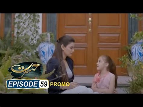 Hasrat Episode 59 29 June 2024 English Subtitles ARY Digital Drama