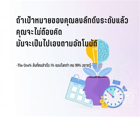 ศูนย์รับฝากขายหนังสือ 📚the One สิ่งที่คนสำเร็จ 1 ของโลกทำ คน 99