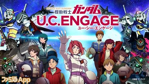 U C Engage App