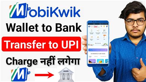 Mobikwik Wallet To Bank Transfer Mobikwik Balance Transfer To Bank