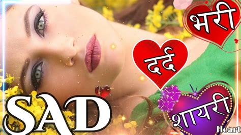 Sad Video Love Shayari In Hindi Very Sad Letest Shayari Collection