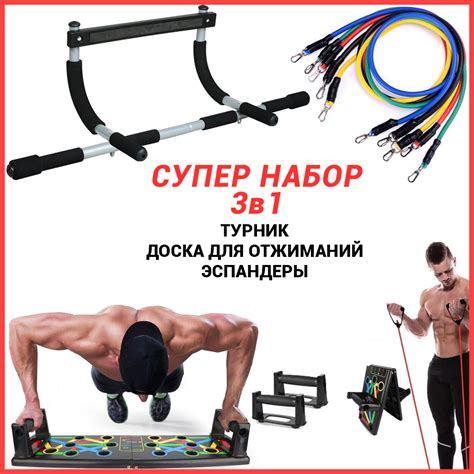 Тренажер Турник Iron Gym+Платформа Упоры для Отжиманий 14в1+набор ...