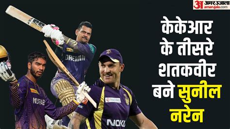 Ipl Sunil Narine Became Only Thrid Batter To Score Hundred For