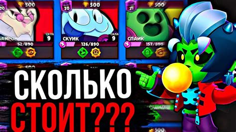 😱СКОЛЬКО СТОИТ МОЙ АККАУНТ В БРАВЛ СТАРС!!! #бравлстарс #brawlstars ...