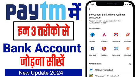 Paytm Me Bank Account Kaise Jode How To Add Bank Account In Paytm