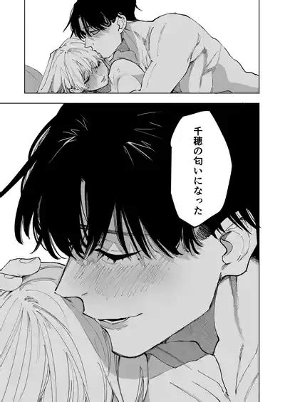 Fujitani San No Chouai Osewa Ni Oboreru Made Nhentai Hentai Doujinshi And Manga