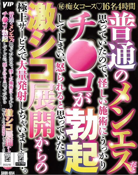 代購代標第一品牌－樂淘letao－Ξ 72 中古デジタルガガ Godr1054∞普通のメンエスだと思っていたので、怪しい施術にうっかりチ コが勃起