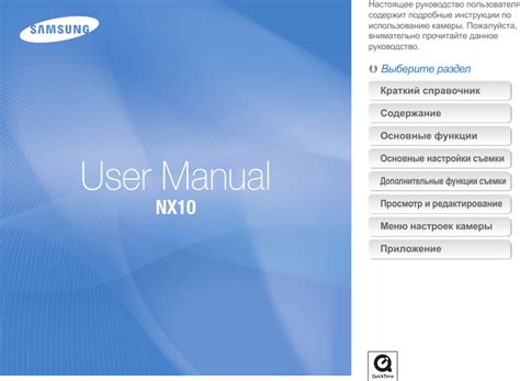 NX10_Ver1.2 NX10 Russian
