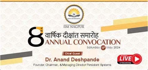 IIM Nagpur To Held 8th Convocation Ceremony On May 11 IIM Nagpur